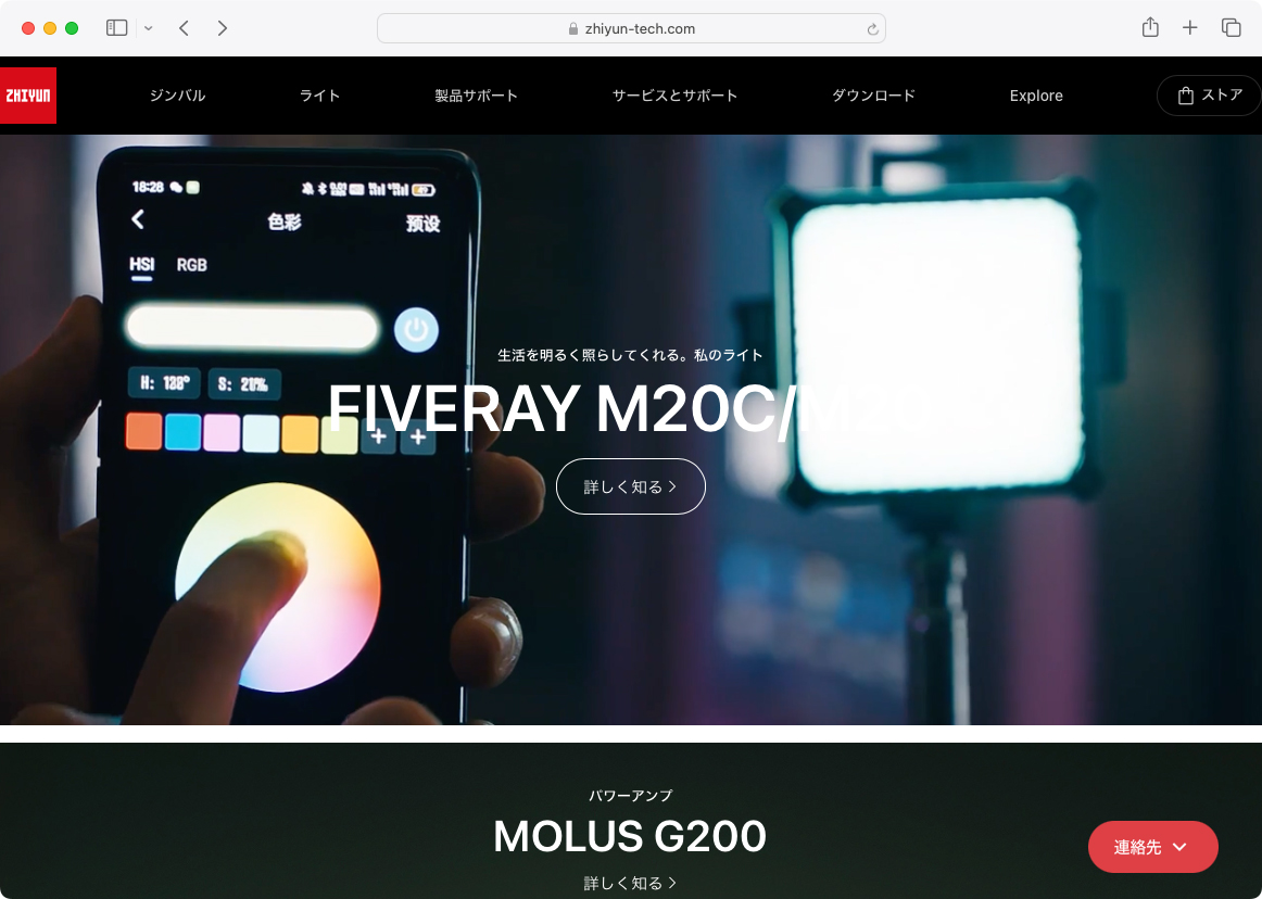 ZHIYUNのWebサイト