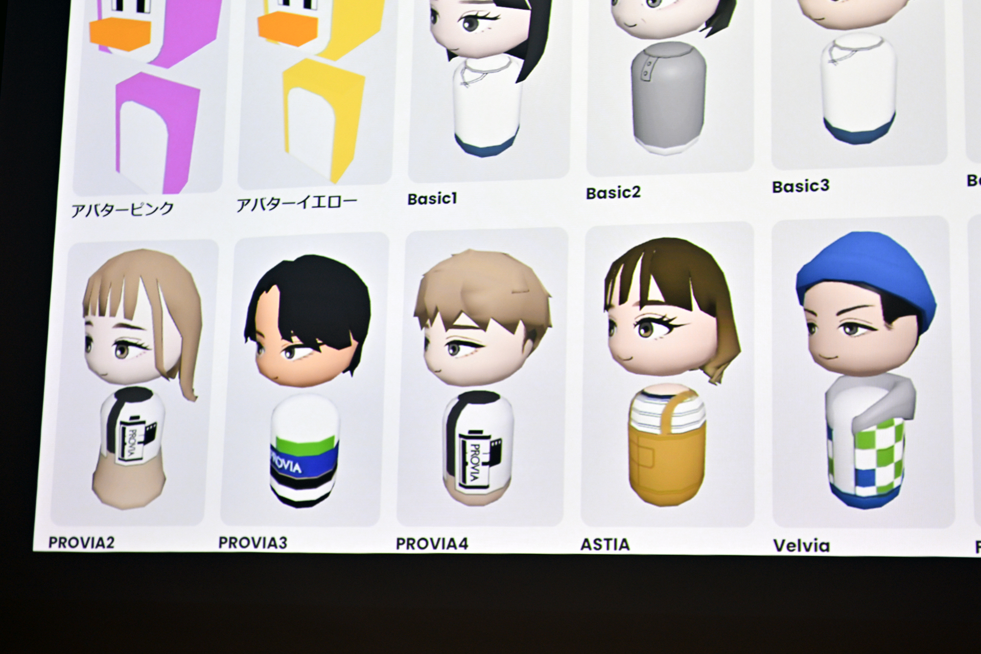 アバターには同社フィルムをイメージした衣装が