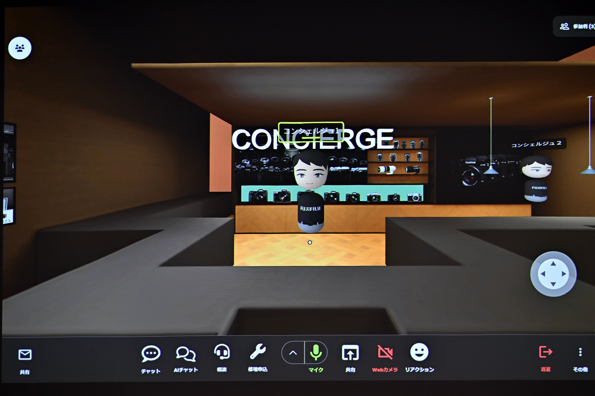 コンシェルジュに直接相談できる