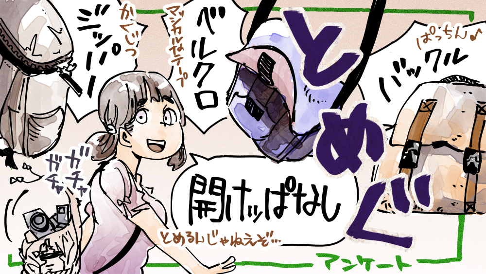 イラスト：飯田ともき