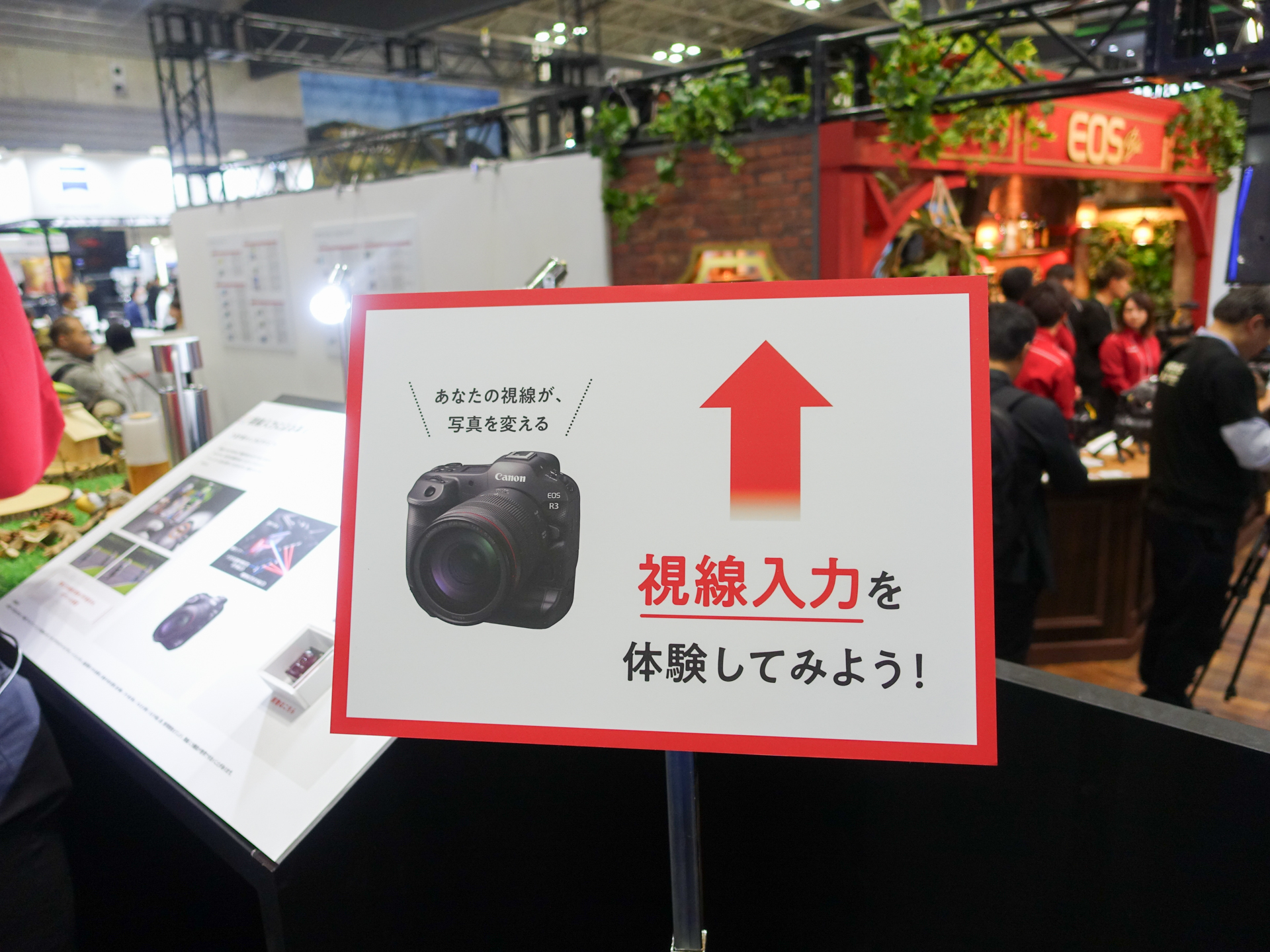 視線入力を体験できるコーナーも