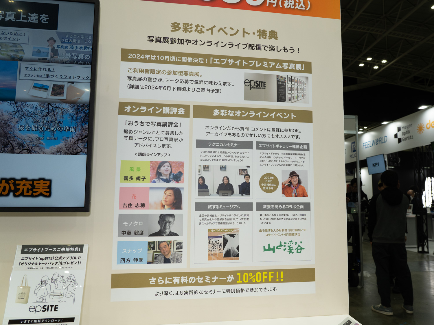 加入者限定の写真展やオンライン講評会、ギャラリー連動企画やコラボなど様々な企画を実施している