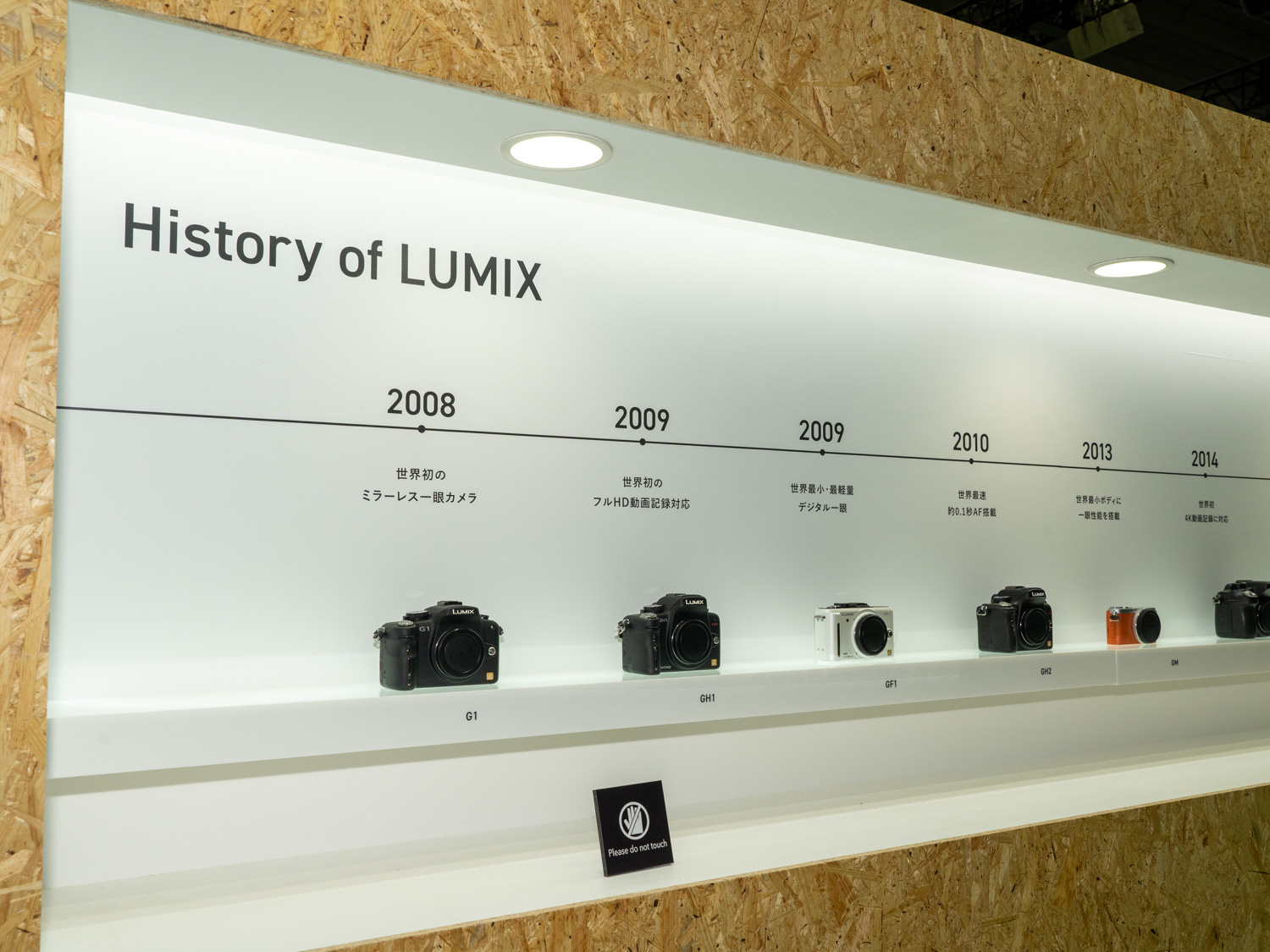 ミラーレスLUMIXの歴代ボディを展示