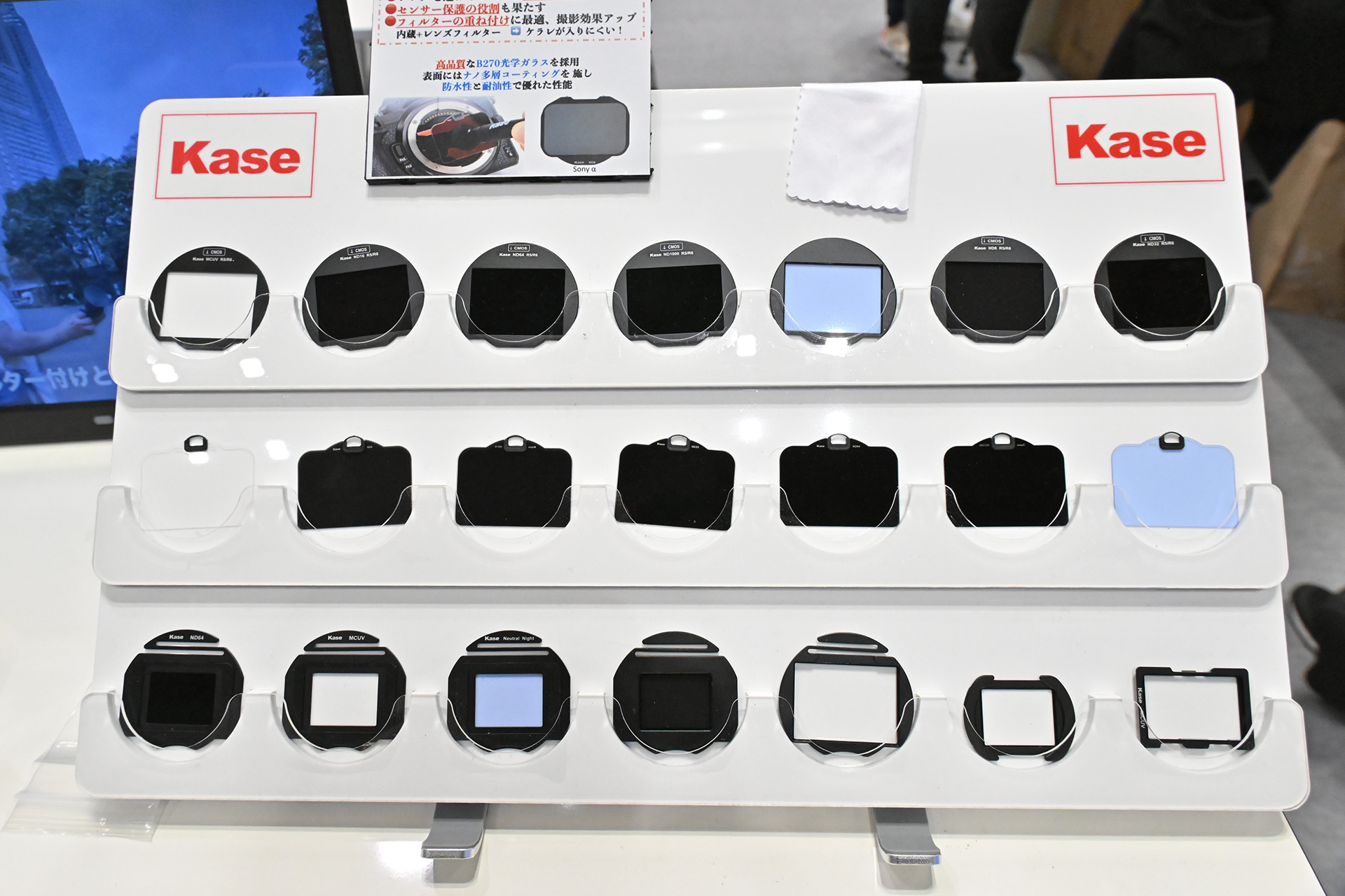 カメラセンサー前に取り付けるフィルター