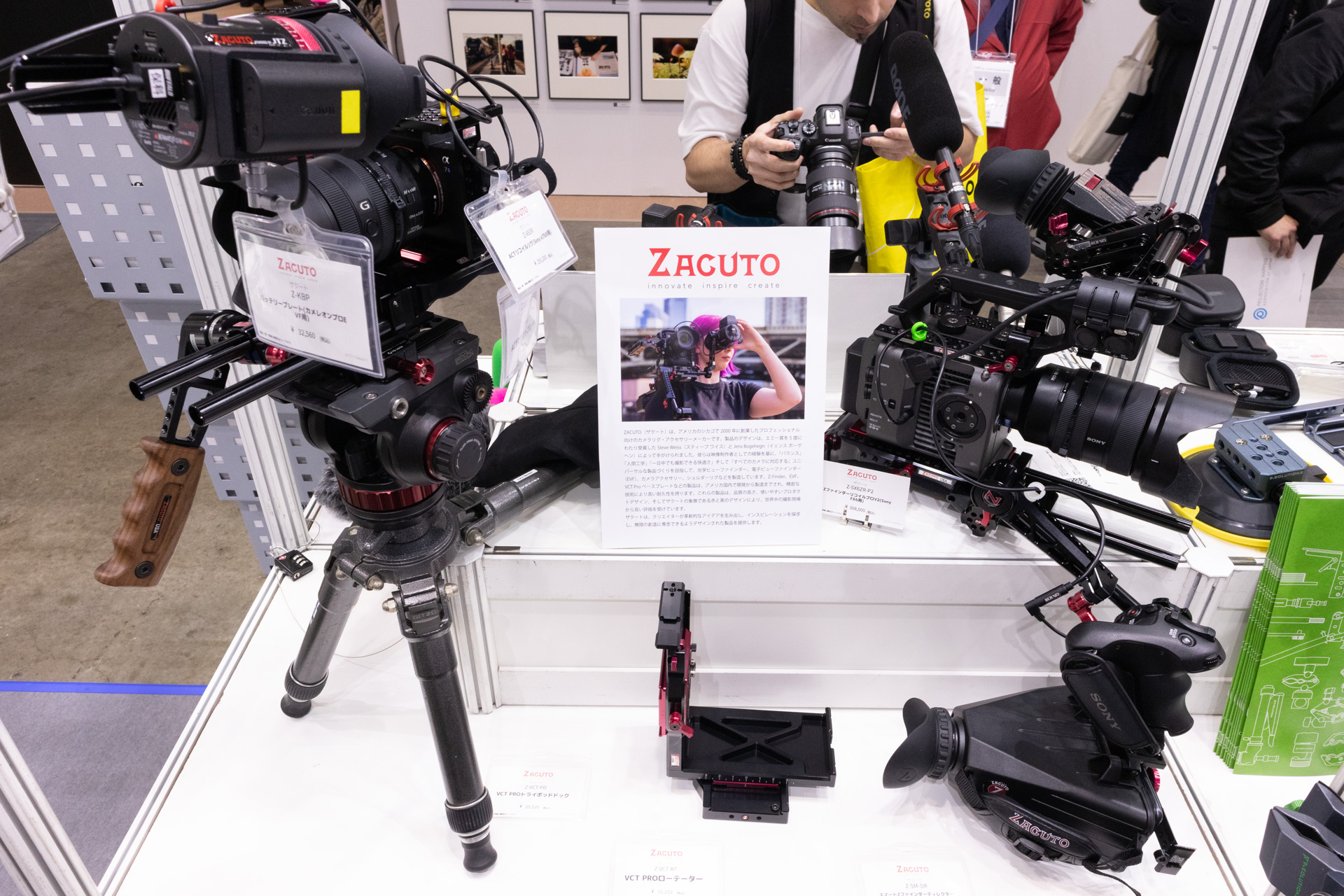 ブースに並んだZACUTO製品