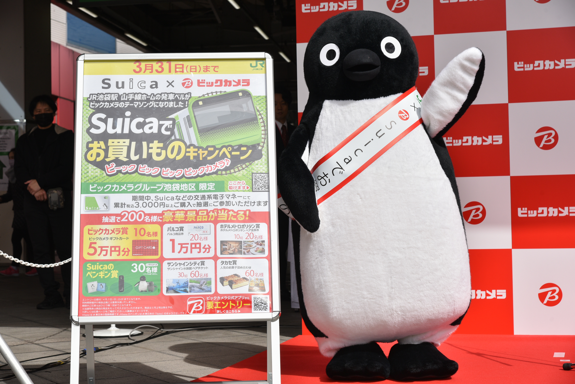 セレモニーにはSuicaのマスコットキャラクター「Suicaのペンギン」も登場した
