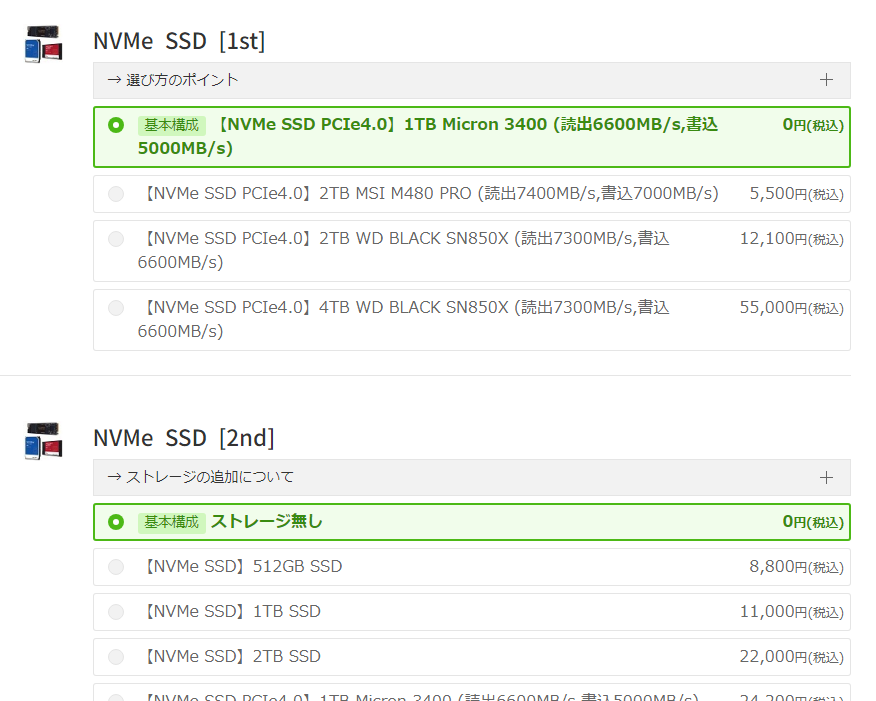 モデルによっては複数のM.2 SSDが装着できる場合もある（画像は<a href="https://www.frontier-direct.jp/" class="n" target="_blank">FRONTIER</a>の例）