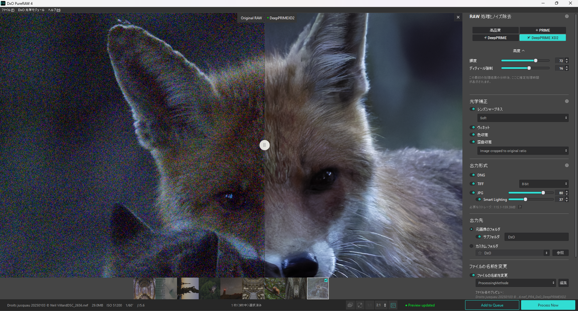 新規にプレビュー画面を搭載。事前に効果の具合を確認できる