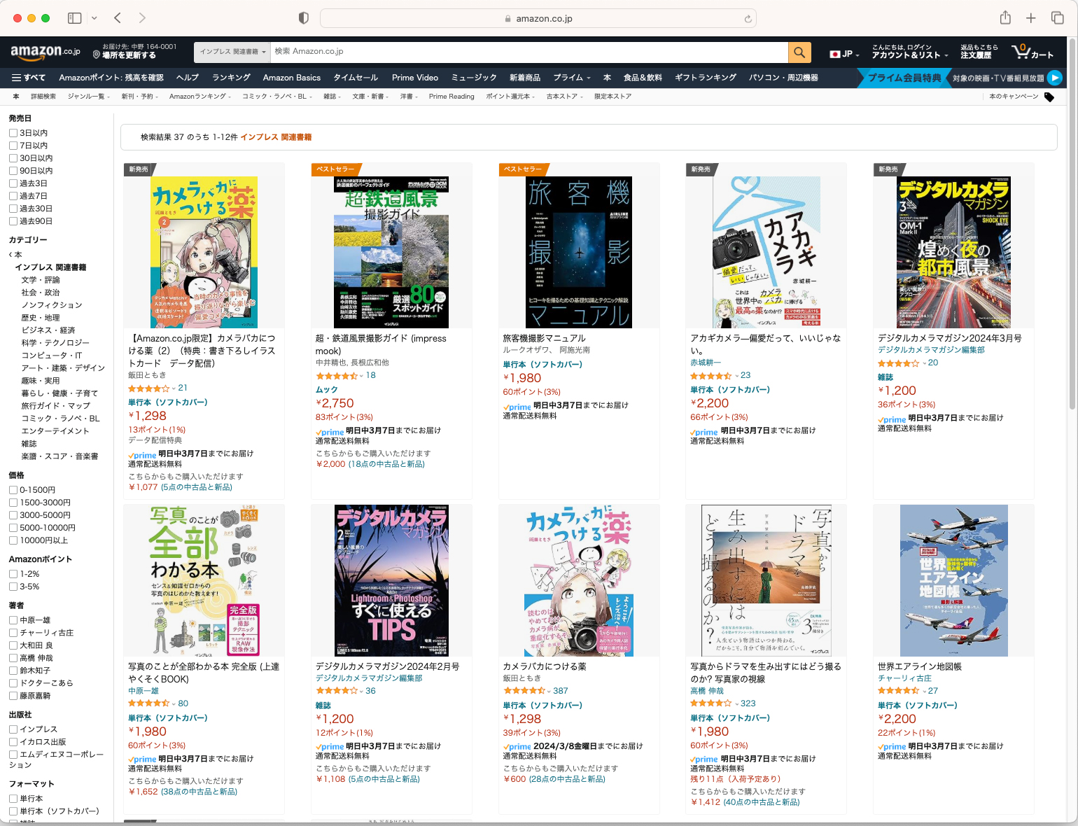 あわせ買いの対象に関連書籍も含まれる