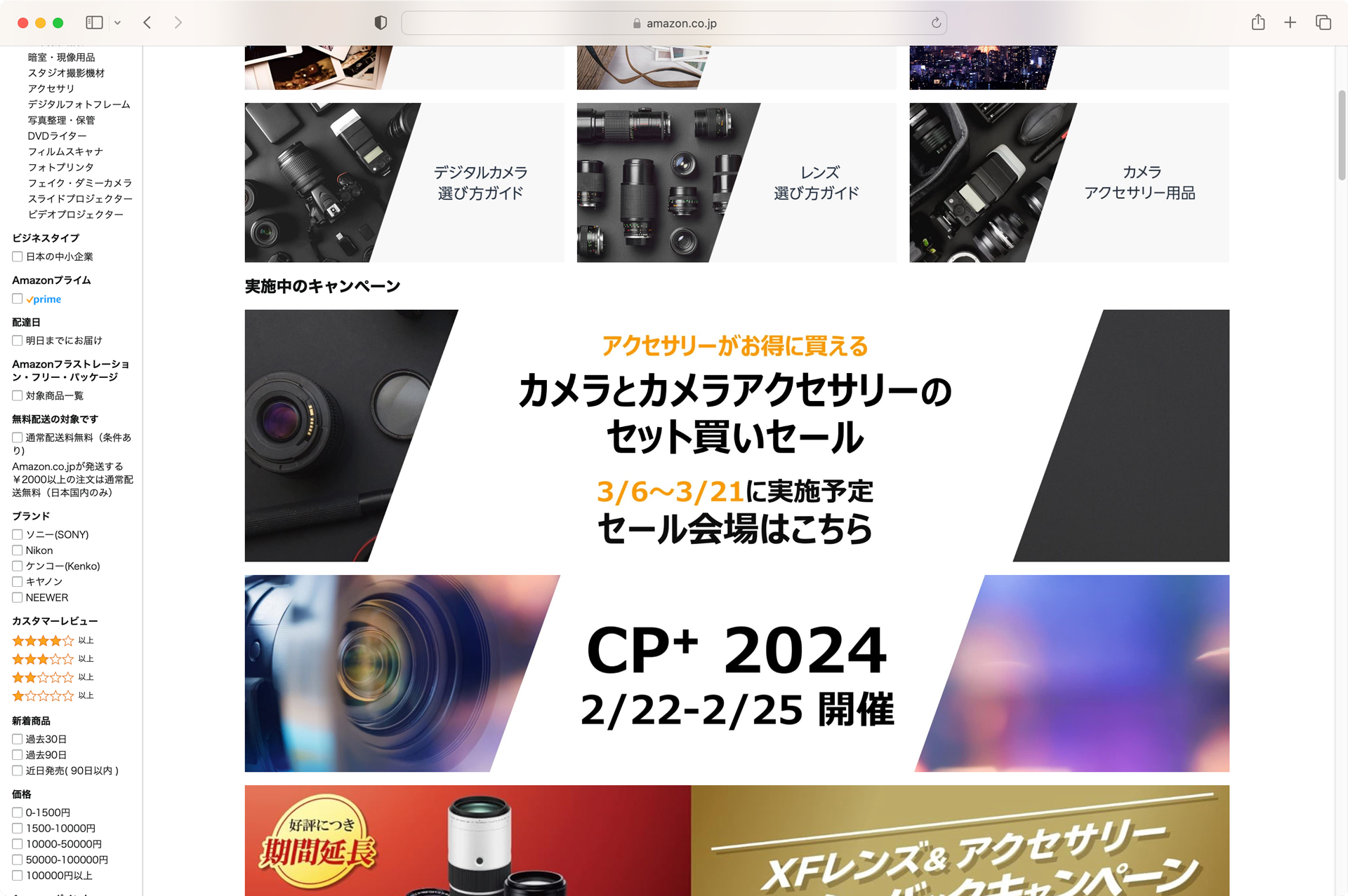 <a href="https://www.amazon.co.jp/gp/browse.html?node=16462091">Amazon.co.jp カメラストア</a>より