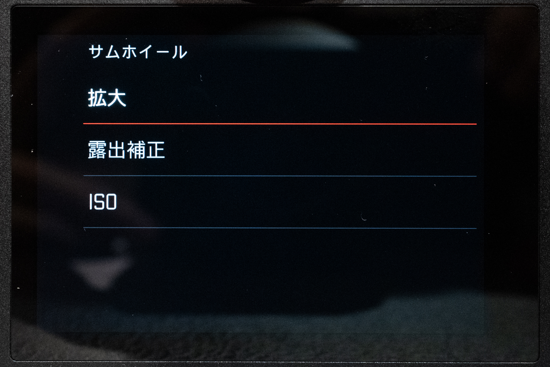 MFレンズ使用時のサムホイール（背面右手側、プッシュ可能）に割り当てられる機能一覧