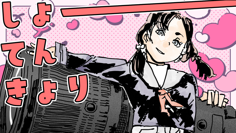 イラスト：飯田ともき