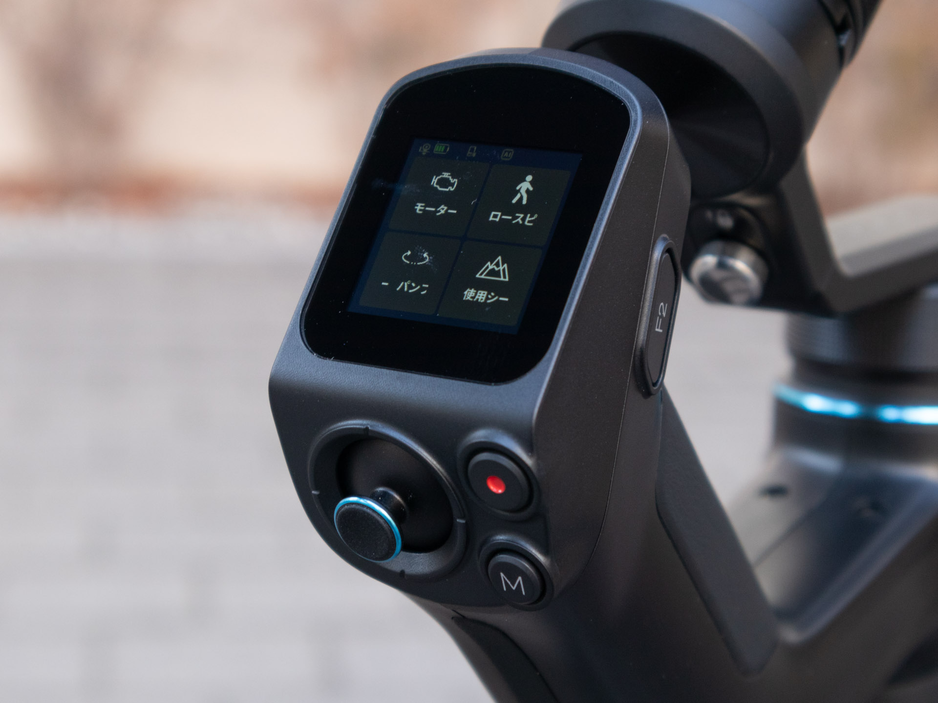 コントロール部分やディスプレイもSCORP 2とほぼ共通のようだ。ジョイスティックでパンやチルトもできる