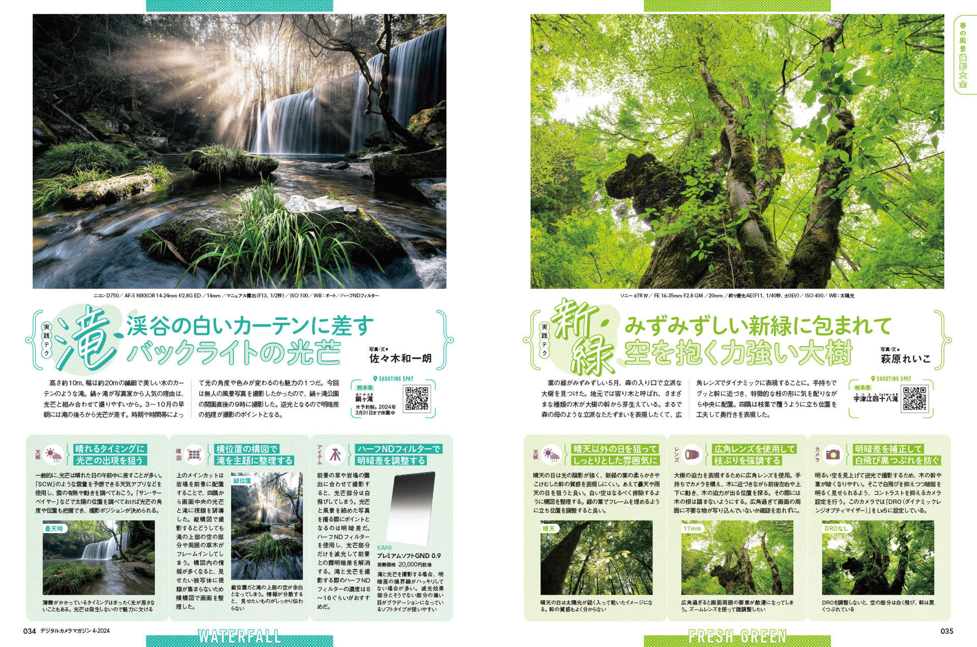 応用テクニック