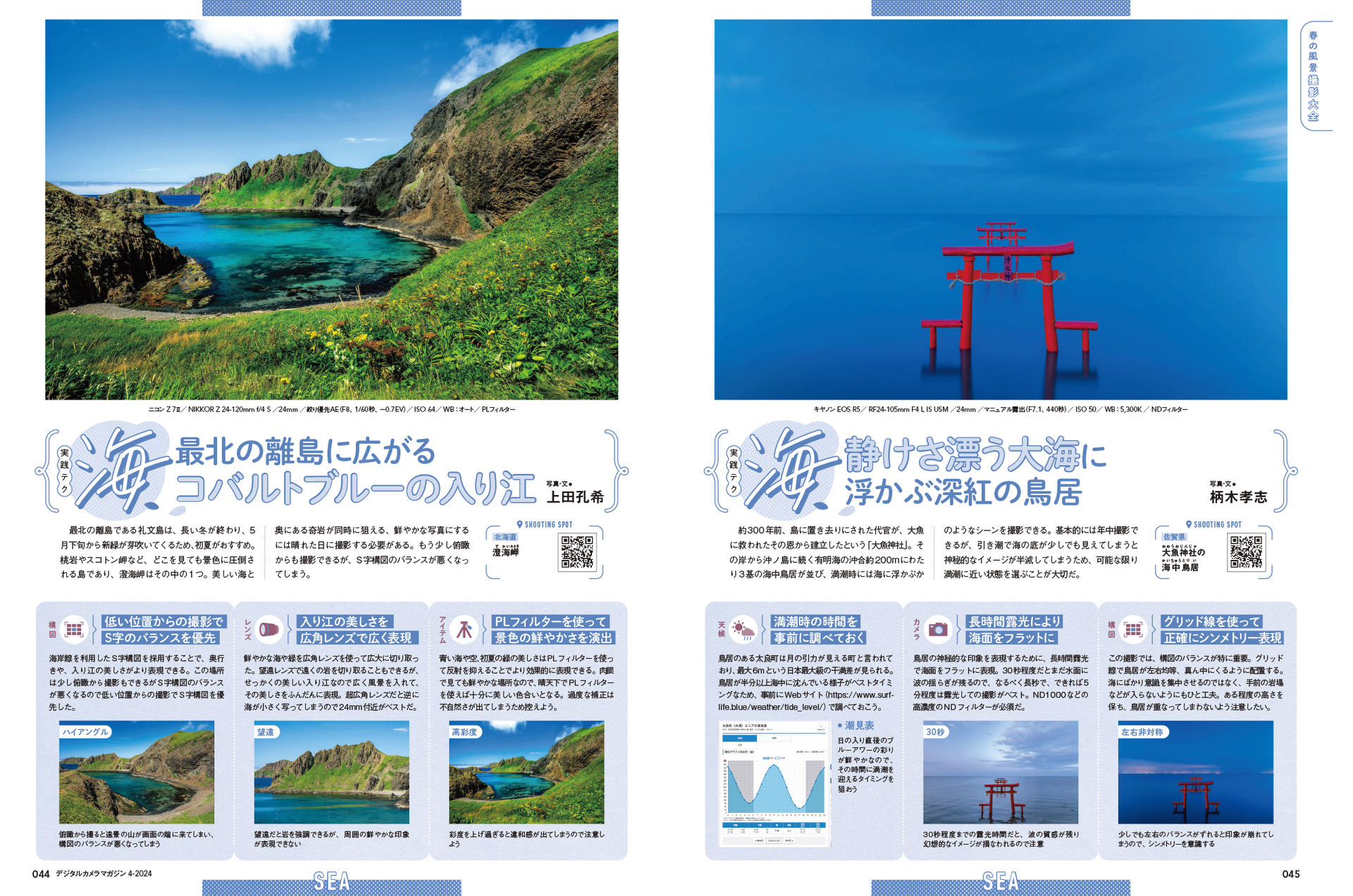 応用テクニック