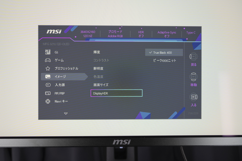 動作確認済み】 msi Optix MAG271R ゲーミングモニター 人気の