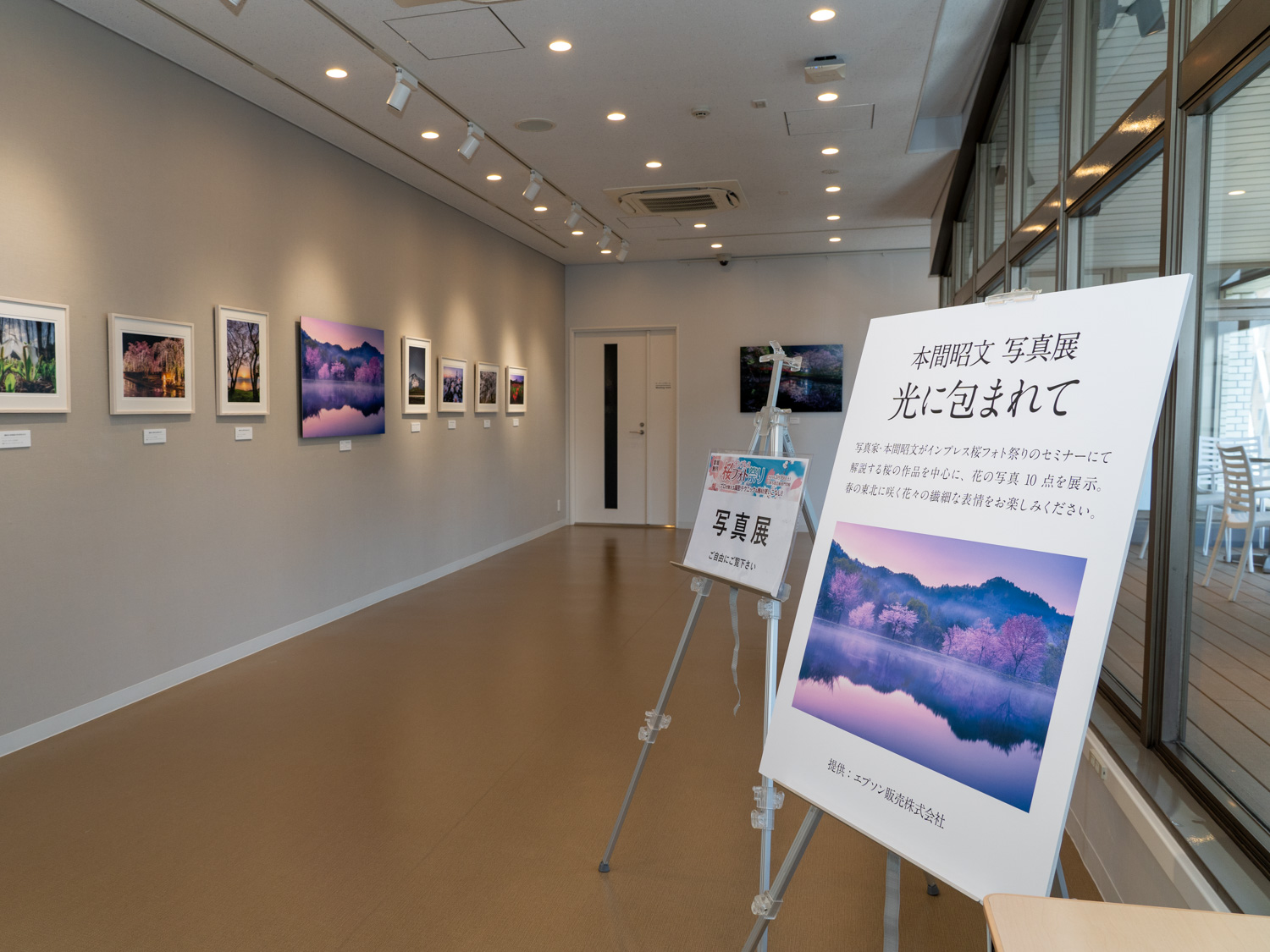 本間昭文氏の写真展「光に包まれて」。ファインアート紙による桜の写真をはじめ10点の作品を展示