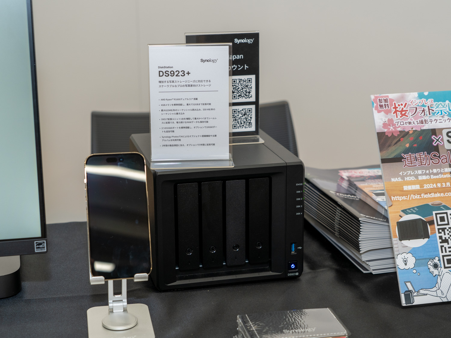 中原氏もセミナーでおすすめしていた4ベイモデル「DS923+」