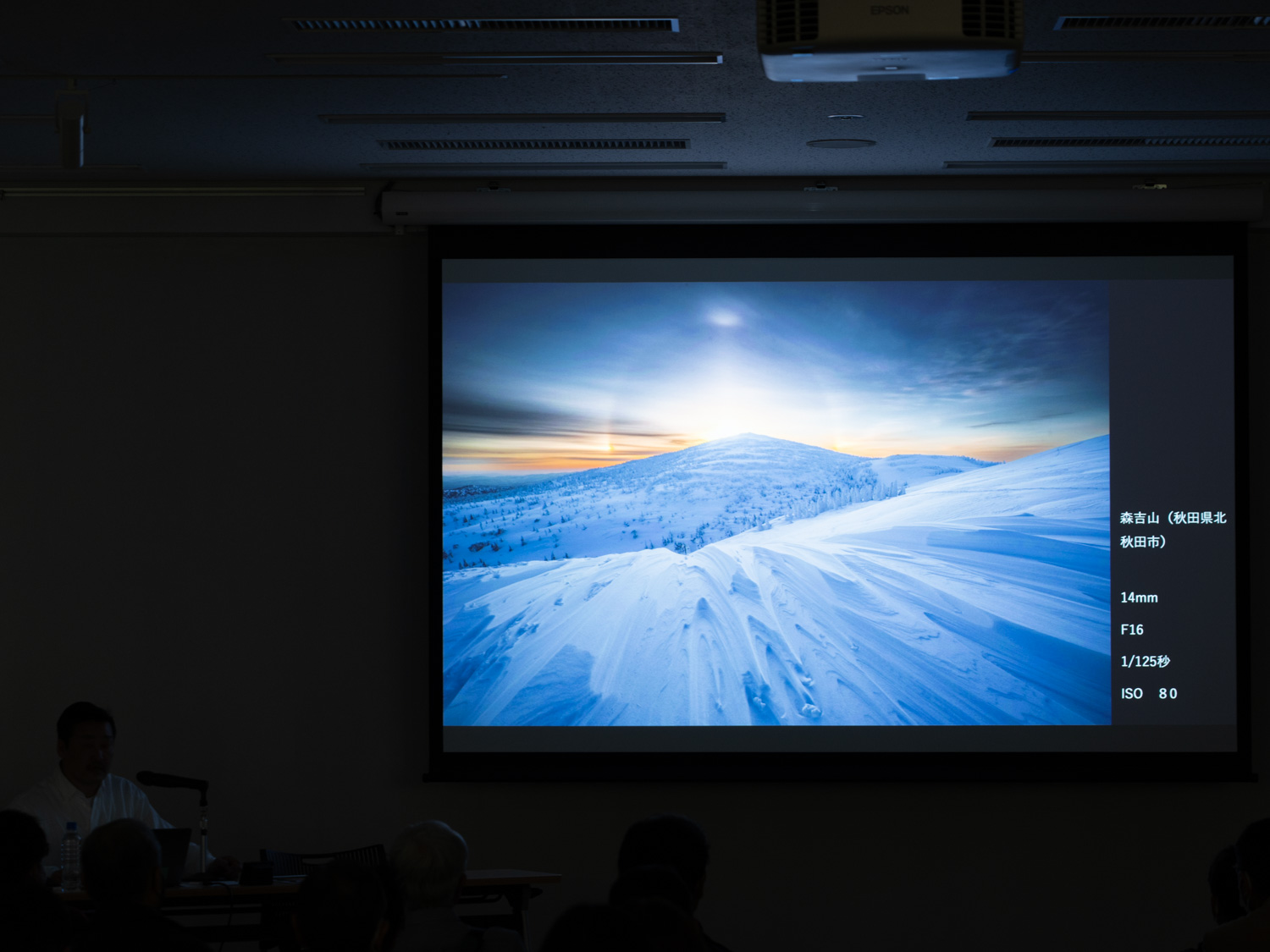 本間氏の作品。秋田県の森吉山で日の出を撮影したもの