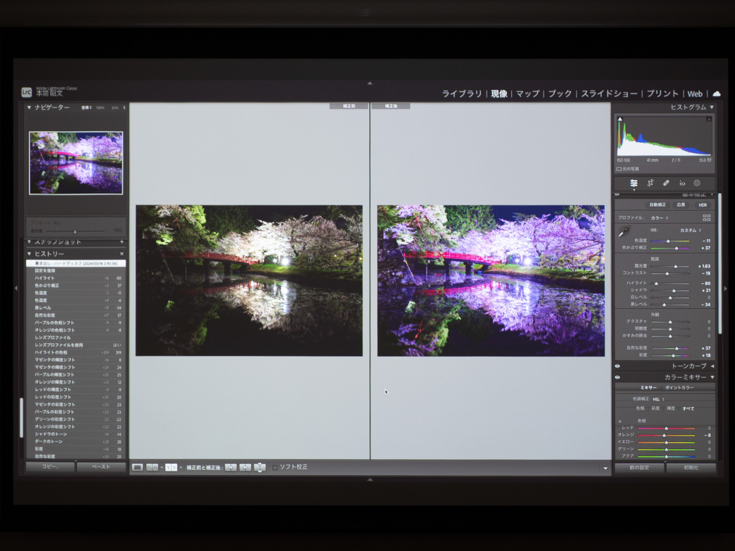 左はRAWで撮影したままの初期状態。右は調整途中の状態