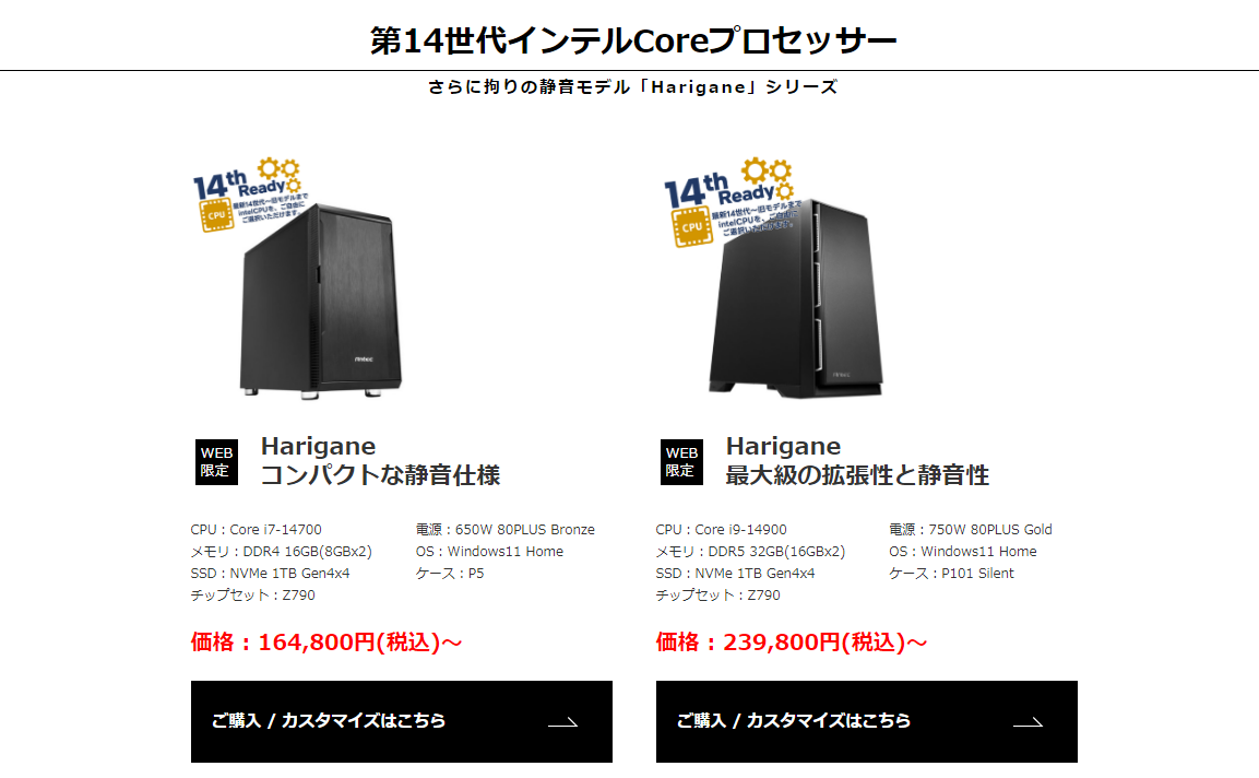ECサイトでも見出しに一番大きくCPUの名前が挙がっている（画像は<a href="https://shop.applied-net.co.jp/" class="n" target="_blank">アプライドネット</a>の例）