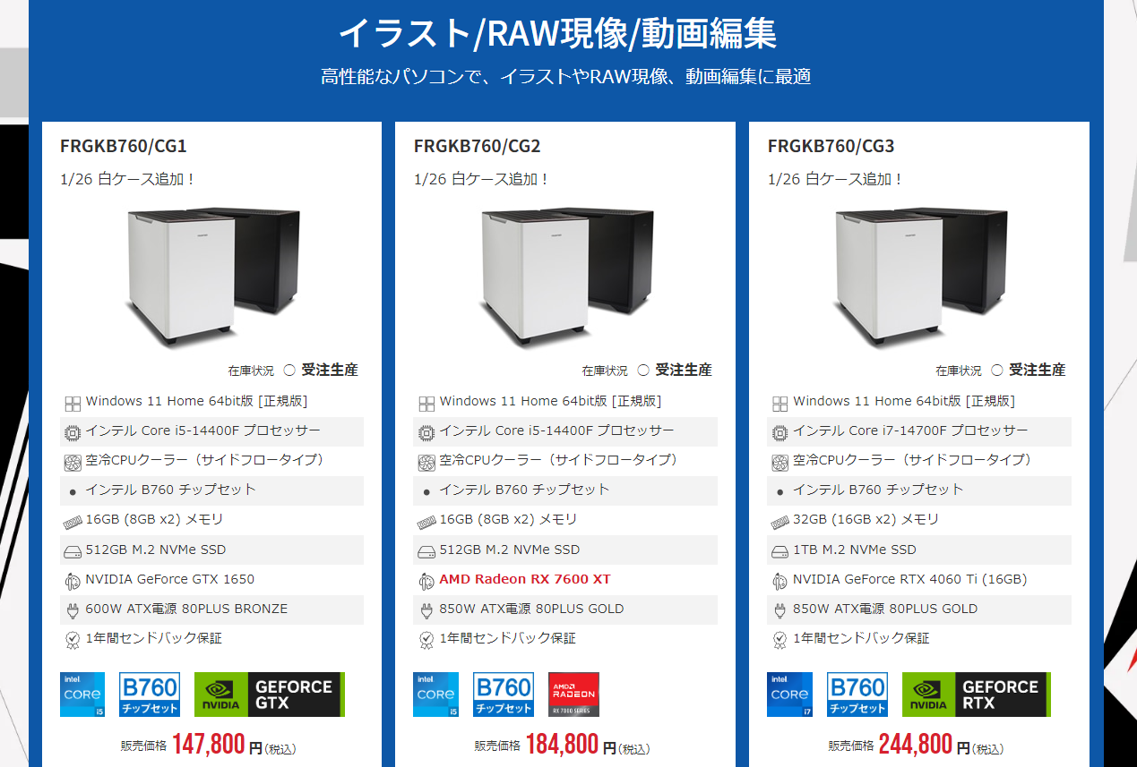 BTO PCではメーカーコラボなどでもない限り、ケースは無難なデザインが主流（画像は<a href="https://www.frontier-direct.jp/" class="n" target="_blank">FRONRIER</a>の例）