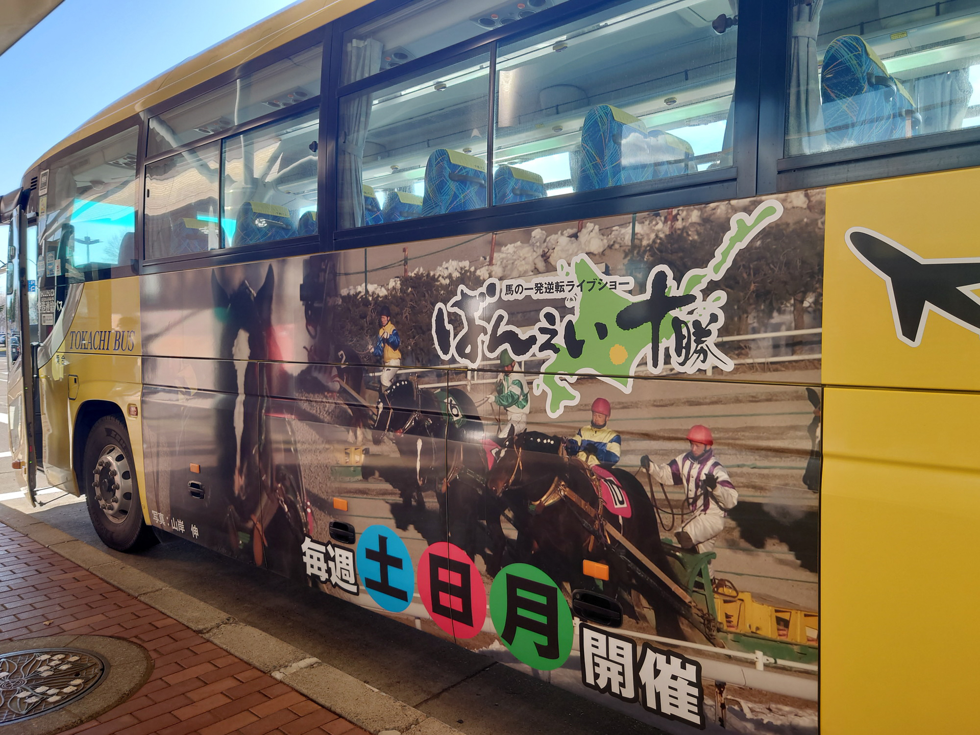 ここでも私の名前を大きく入れていただきありがたい