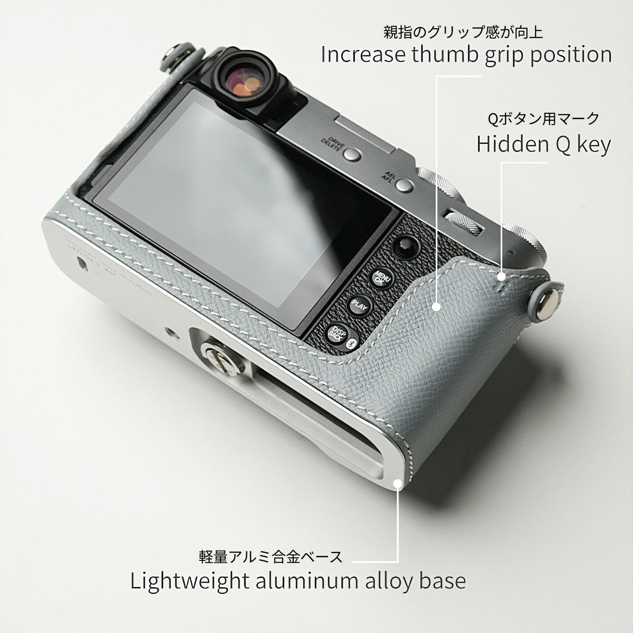 グリップ部のQボタンにはエンボスを設ける