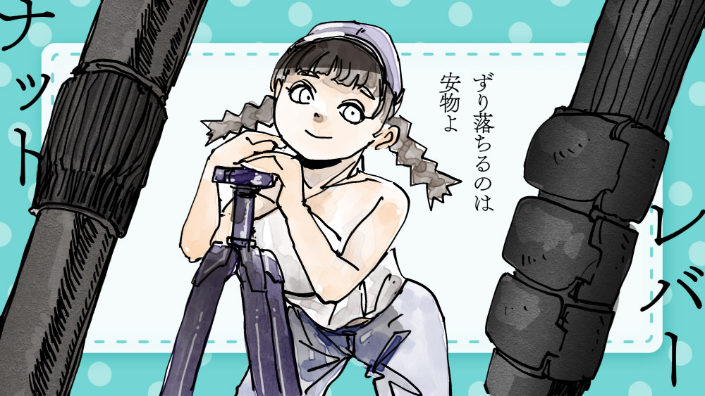 イラスト：飯田ともき