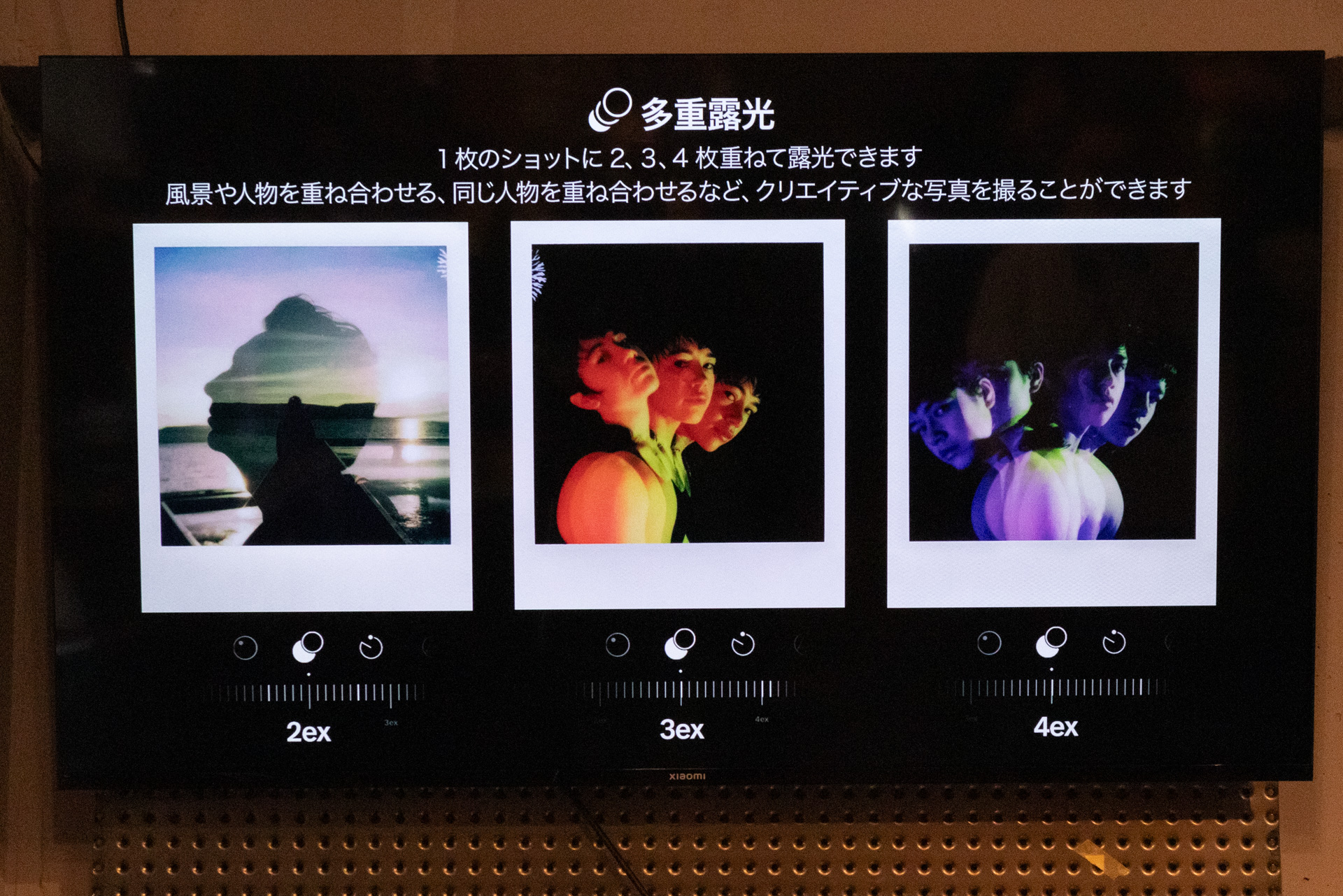 2～4枚の多重露光も可能