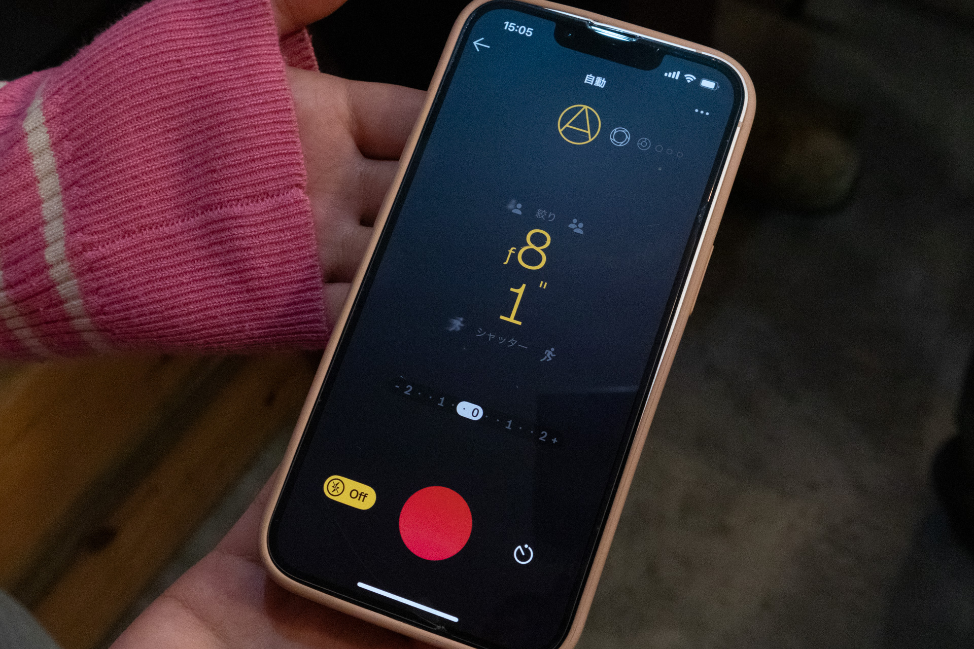 スマートフォンアプリの画面