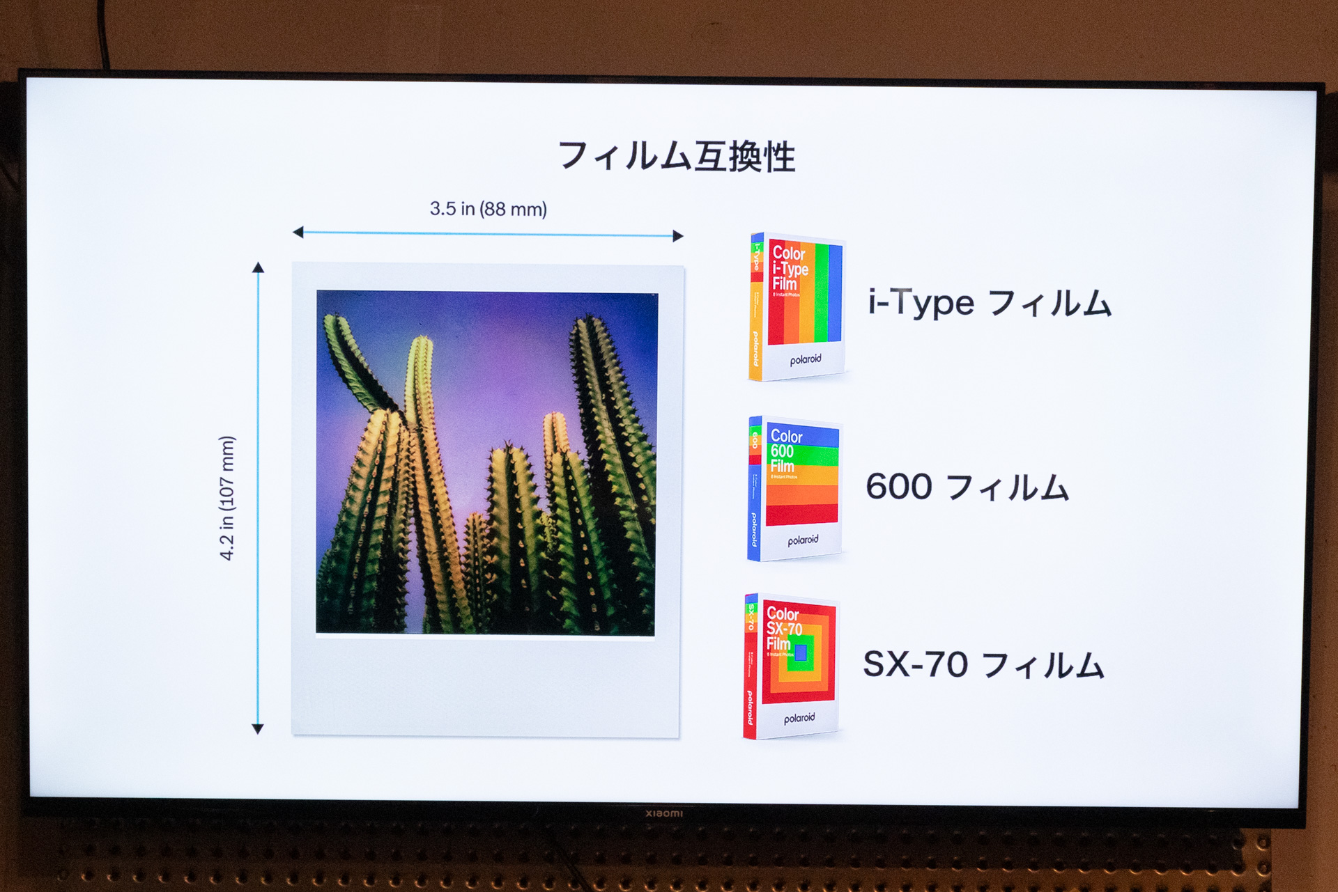 使用可能なフィルム