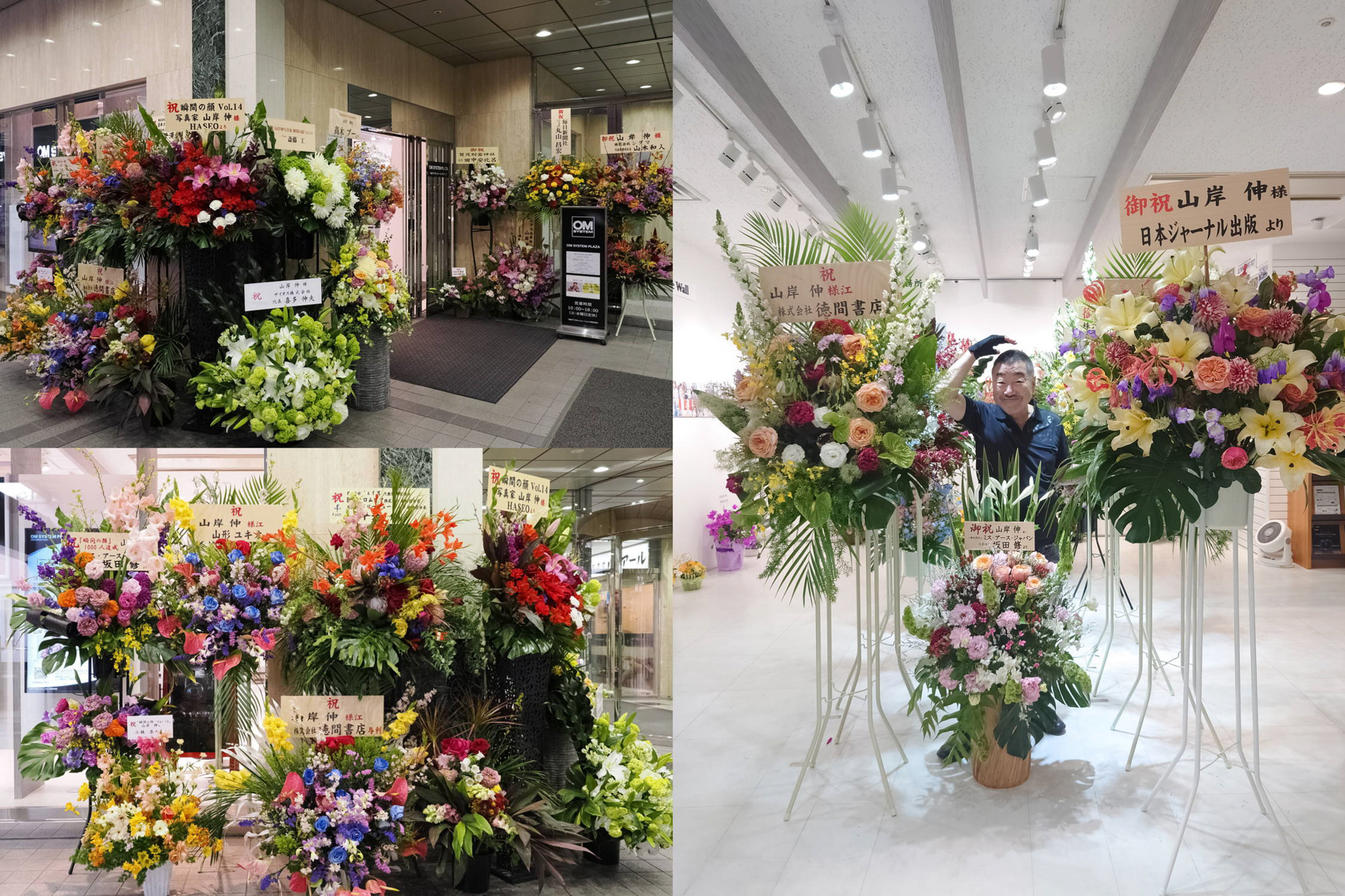 背の高いスタンド花は会場外に並べたりスタンドを外して飾る。そして閉館時には室内へ毎日移動させていた