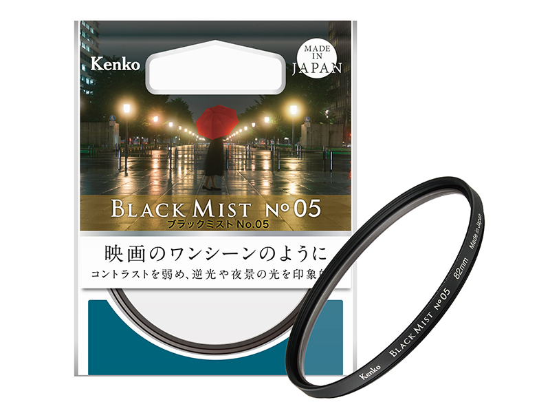 （画像は82mm用）