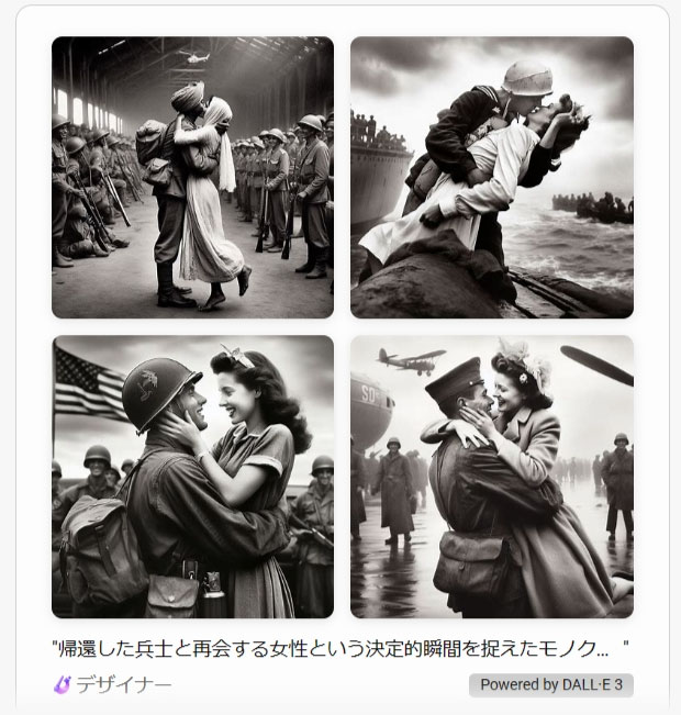 最初のプロンプトから生成された写真。「モノクロ」の意図を理解したのか人物は少し古い時代のスタイルで、「決定的瞬間」からなるべくドラマチックなシーンになっているようだ。右上の写真ですでに後述する模倣の問題が出ているように見える