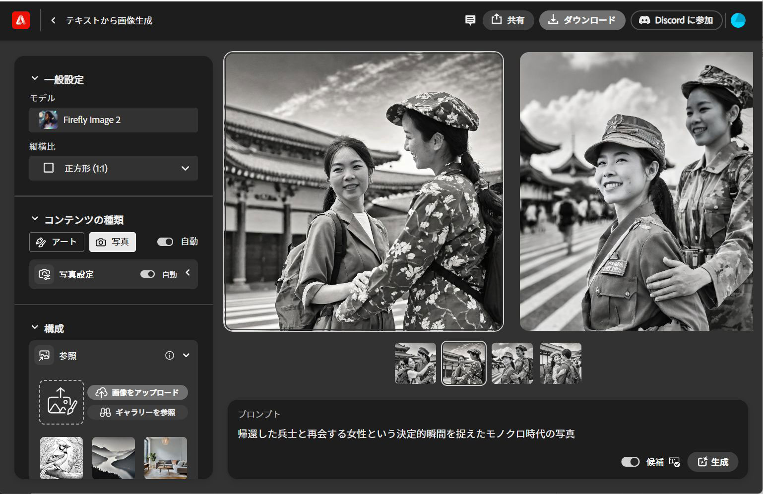 Adobe Fireflyの出力結果
