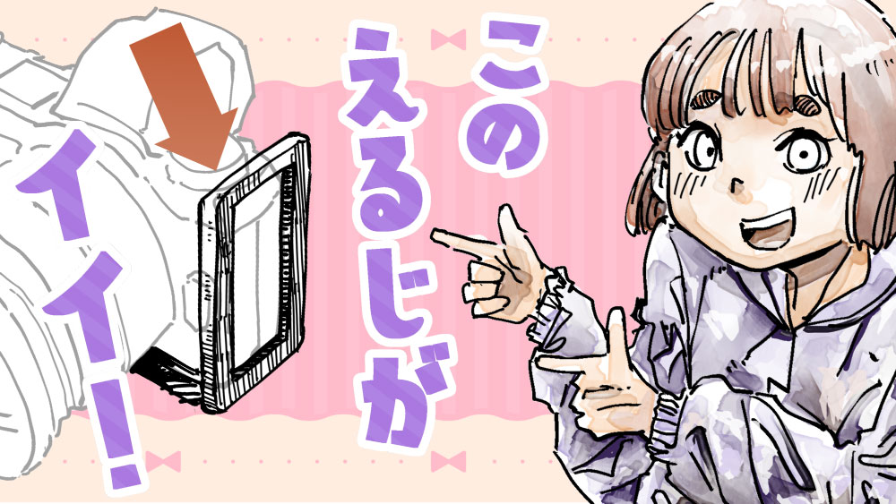 イラスト：飯田ともき