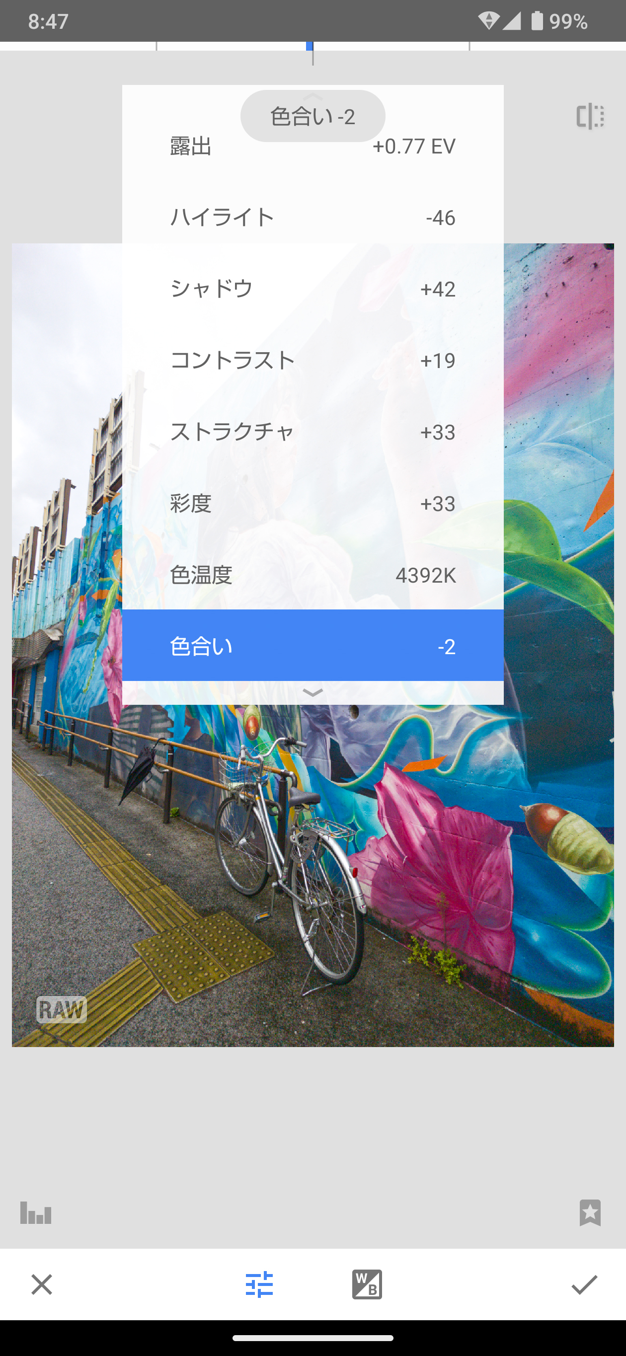 プルダウンとホリゾンタルなメニューを指先で選択して、きめ細やかな画像処理ができる