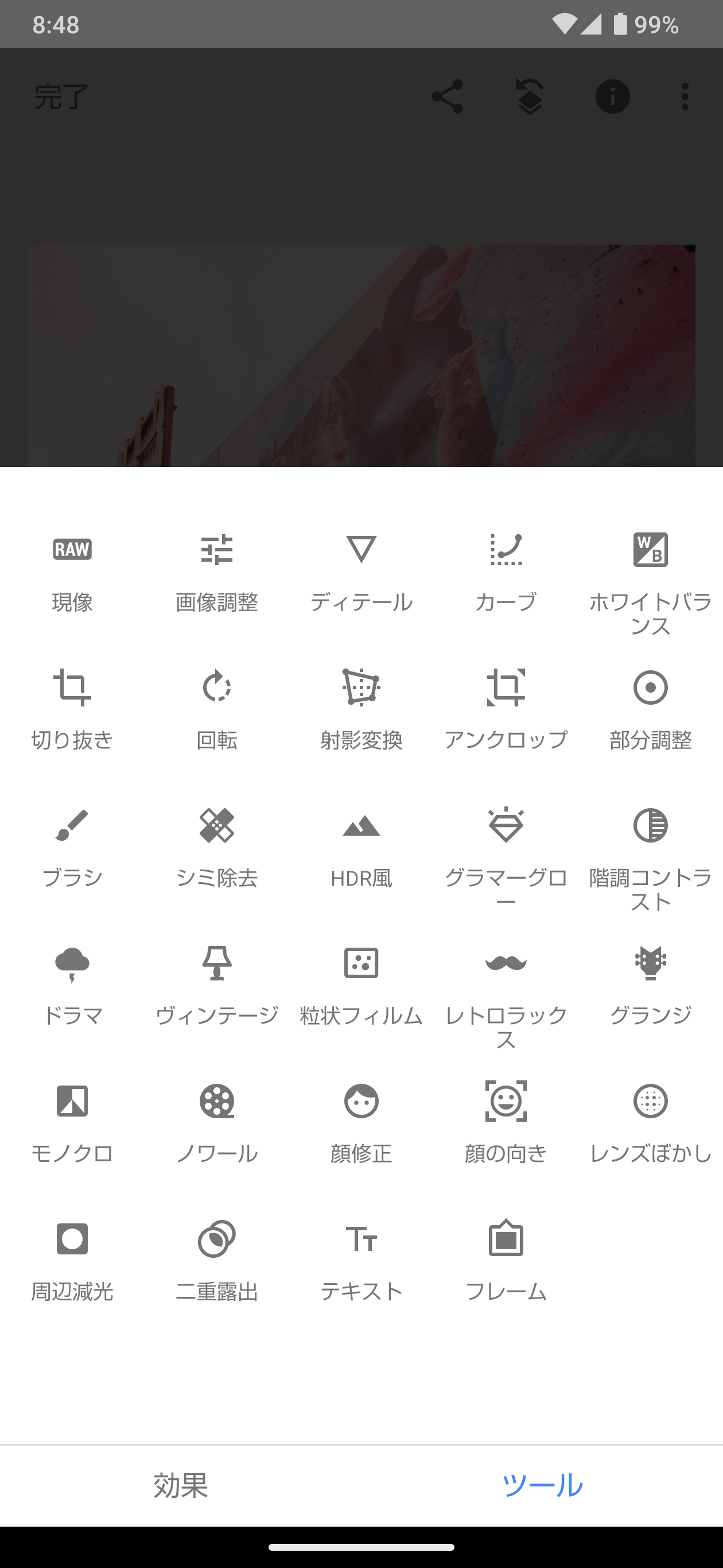 スマートフォンアプリ「Snapseed」でRAWデータを表示。豊富なメニューで現像できた