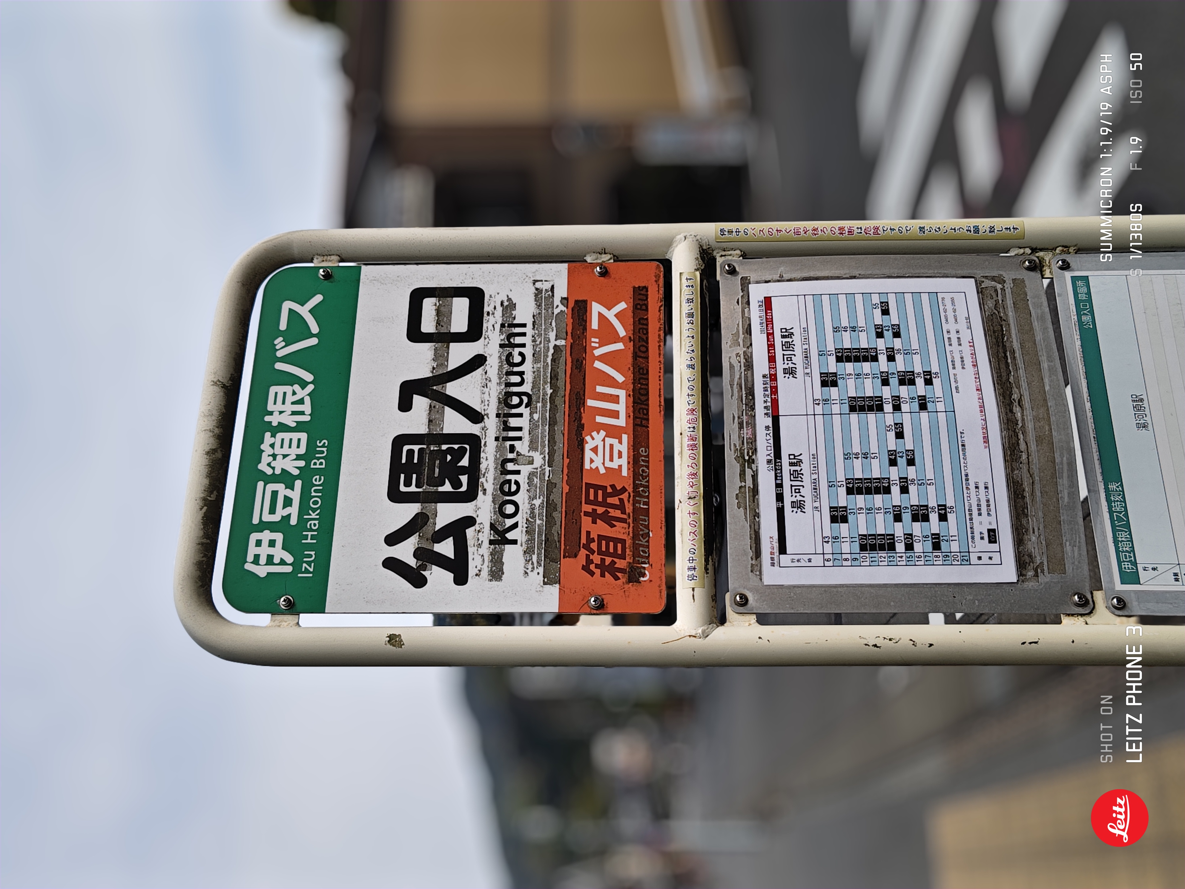 LEITZ PHONE 3／19mm相当／プログラムオート（1/1,400秒、F1.9、±0.0EV）／ISO 50