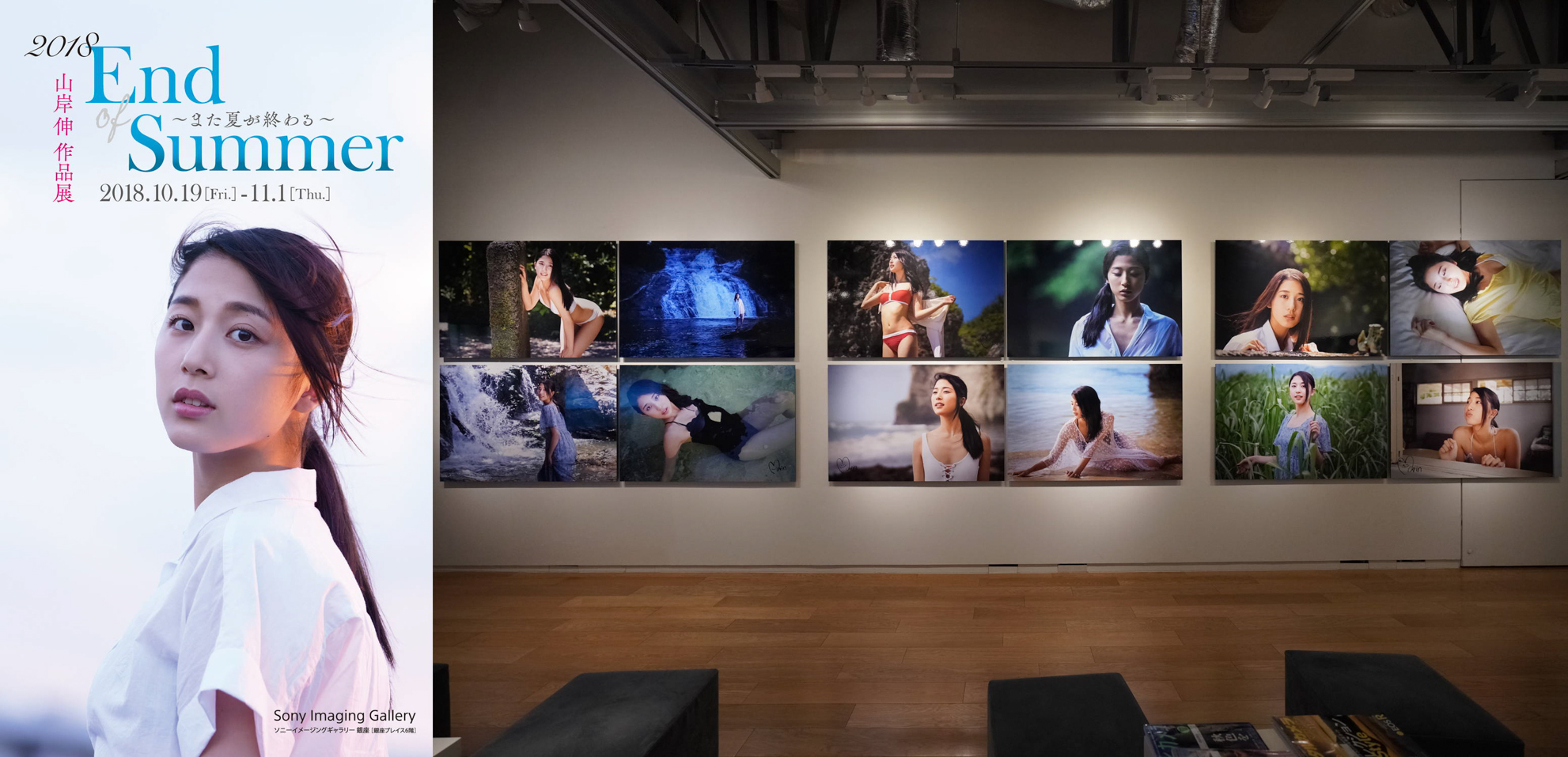 写真展DMと会場風景の一部