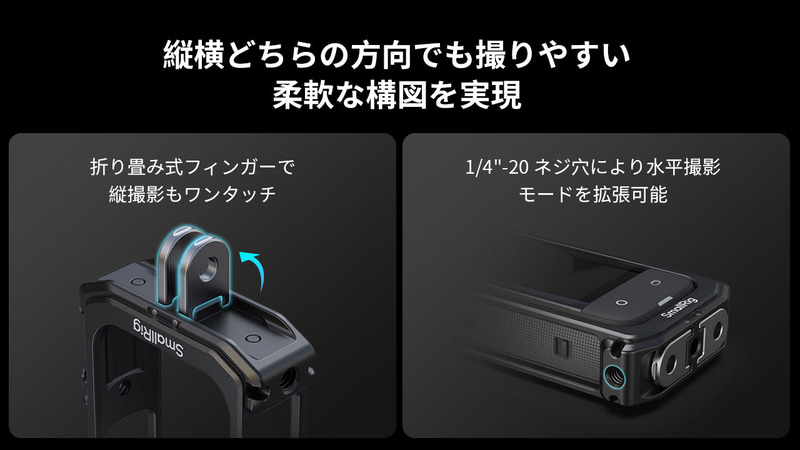 SmallRig、360°カメラ「Insta360 X4」の専用アルミフレーム - デジカメ