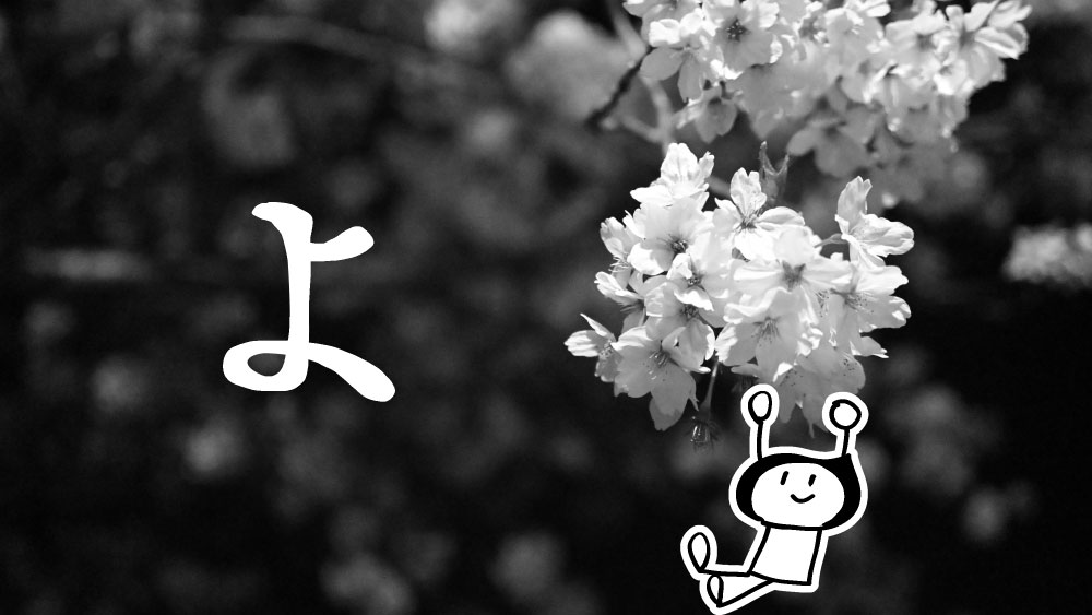 イラスト：飯田ともき