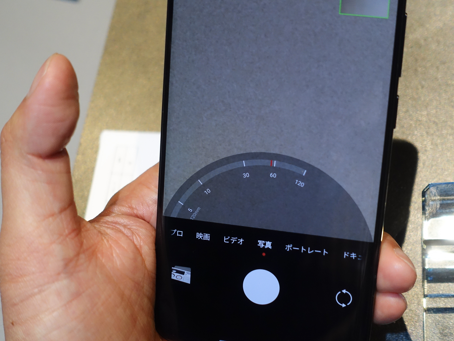 ズーム調節画面