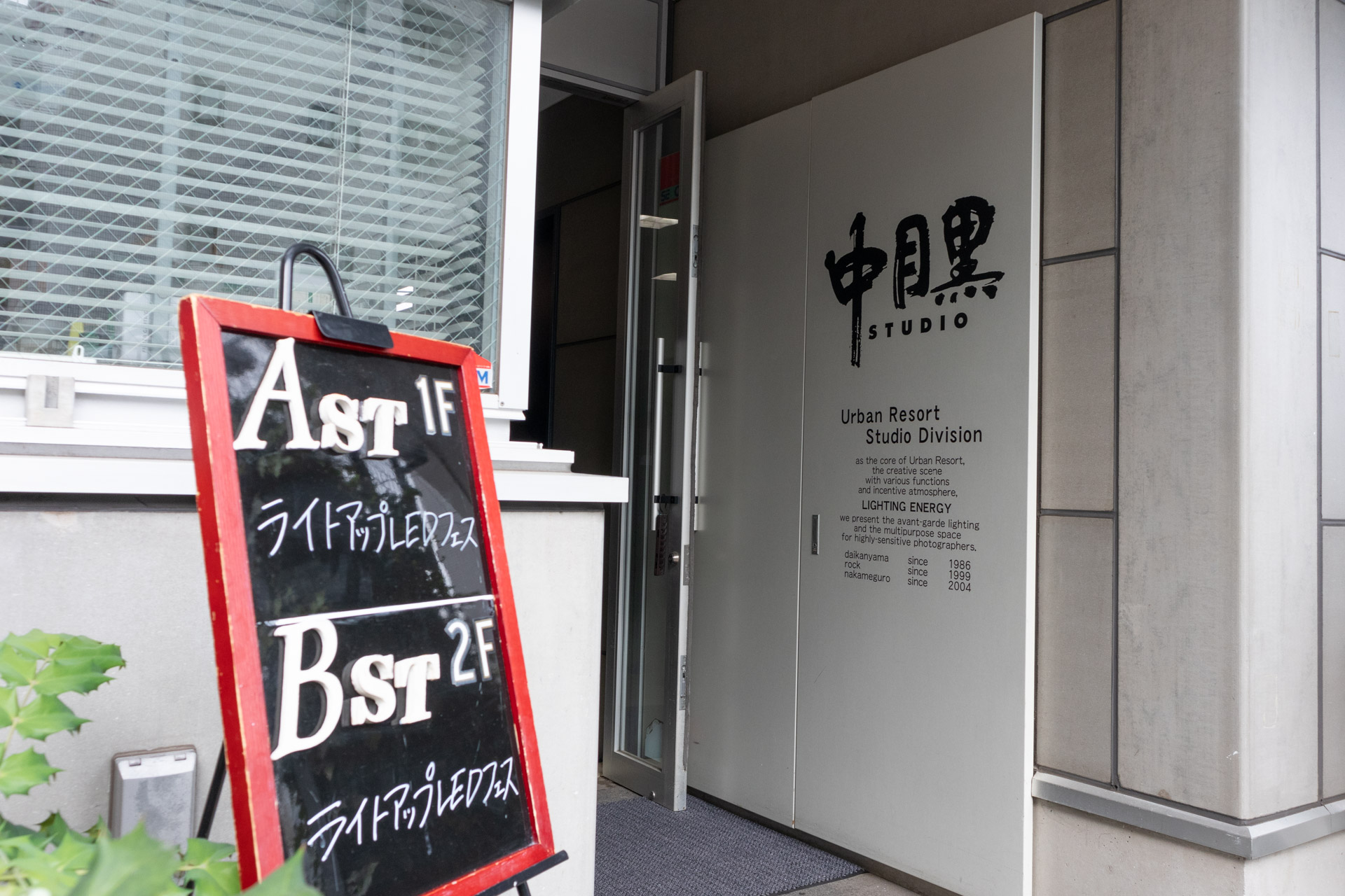 会場の中目黒スタジオ