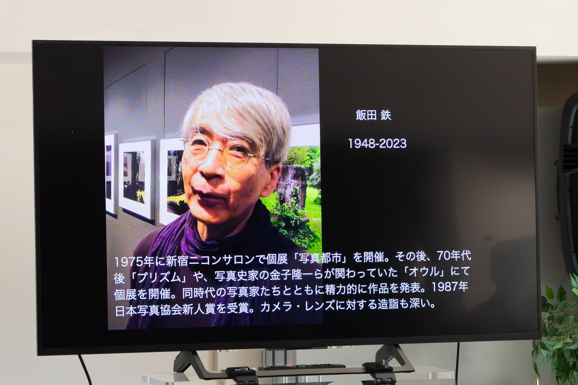 同会の発起人である飯田鉄氏の紹介もあった