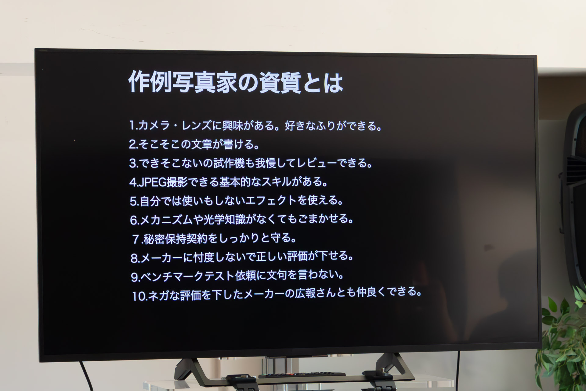 赤城氏は「作例写真家の資質」を示して会場を沸かせた