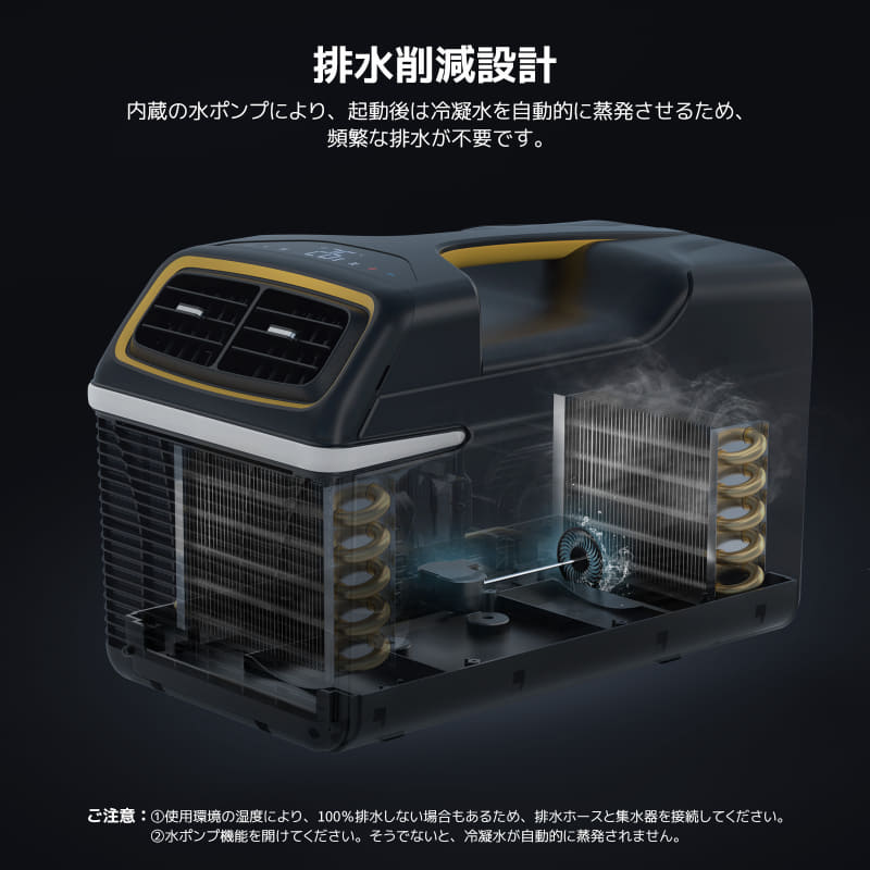 ポータブルエアコンがBougeRVから登場／音が静かな「睡眠モード