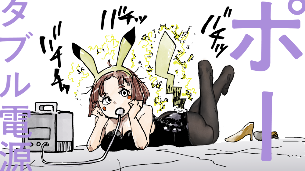 イラスト：飯田ともき