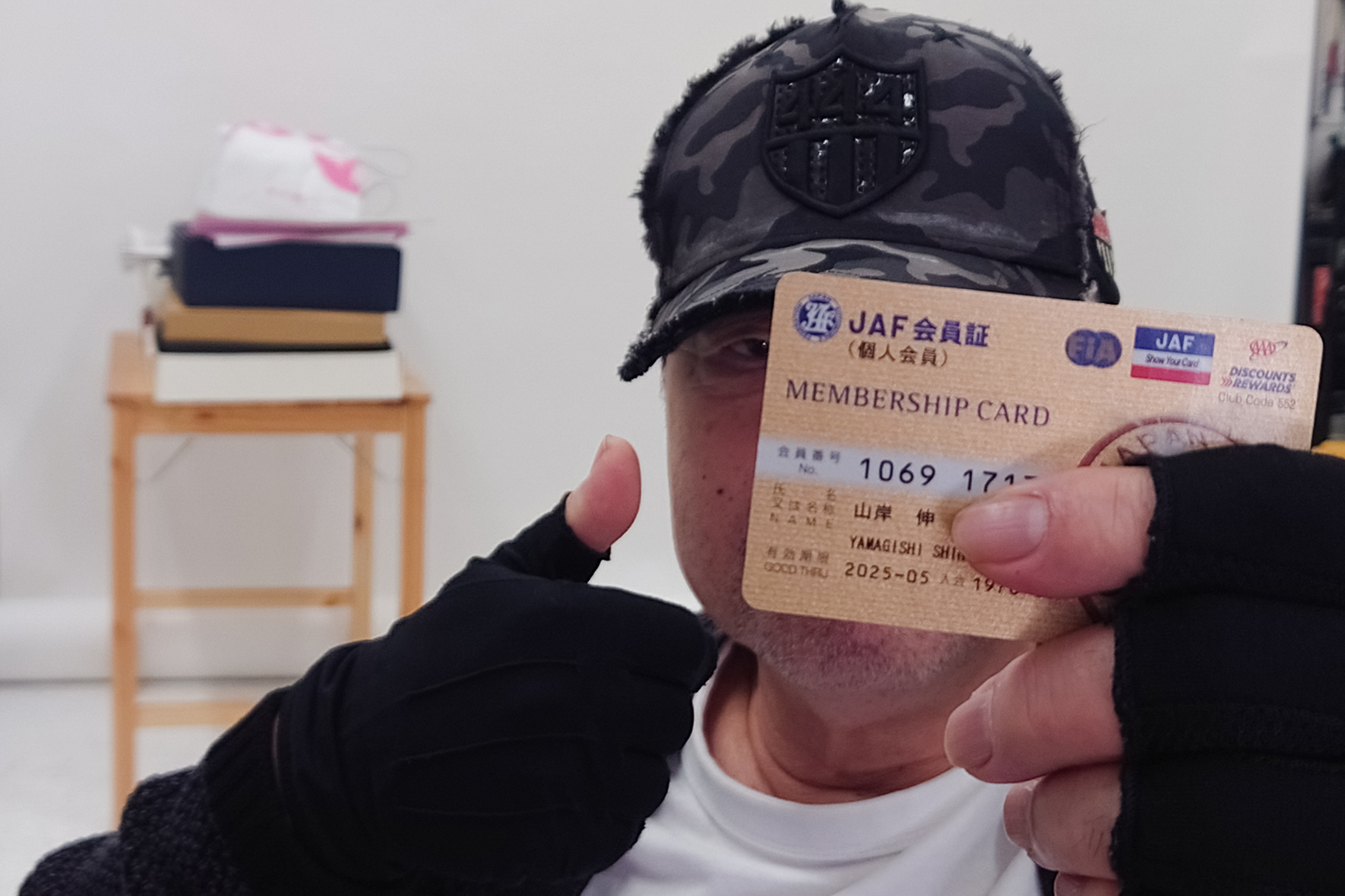 JAFの40年以上継続のゴールドカードを持っている